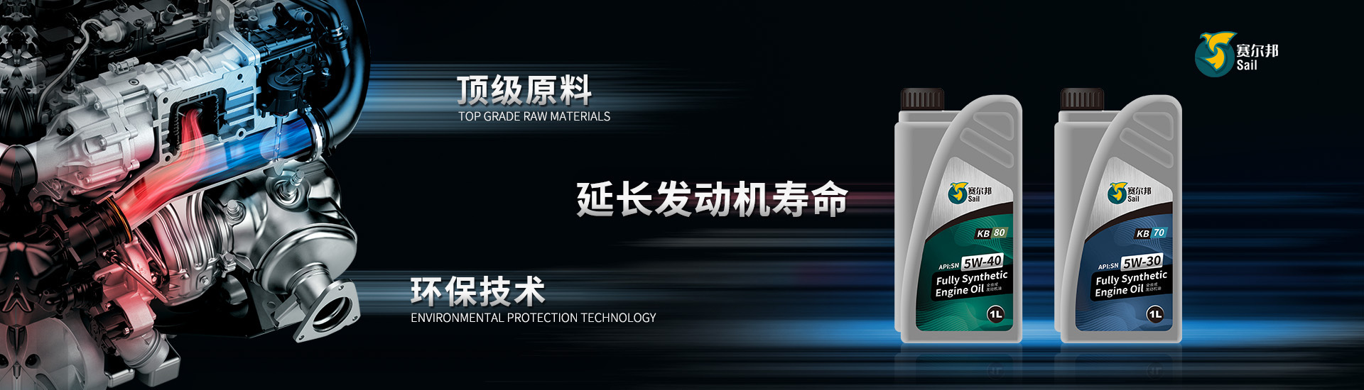 延长发动机寿命