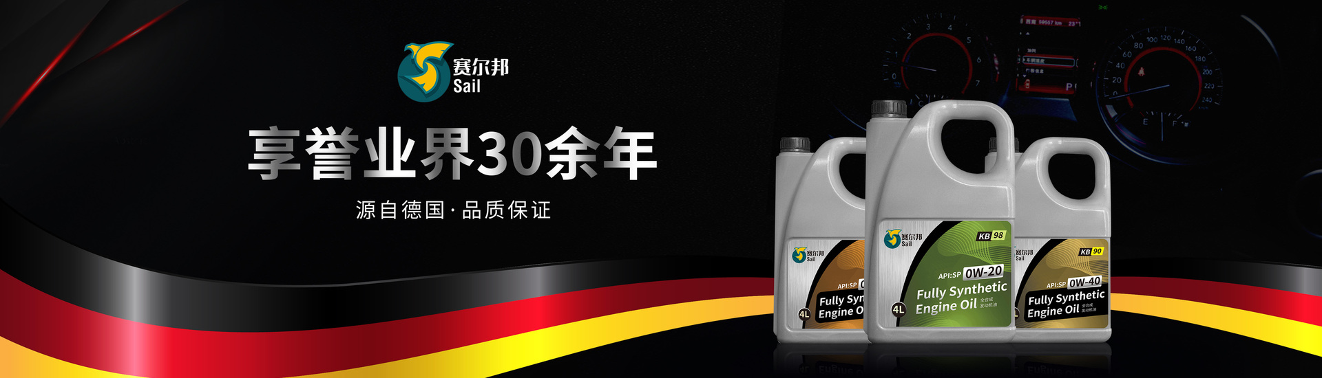 源自德国，品质保证